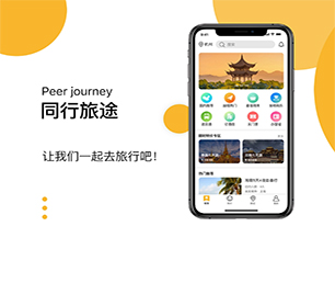 聊城安卓APP开发机票酒店高铁购票系统我们的软件让您的业务更有效率!【多重折扣，让您更省钱】